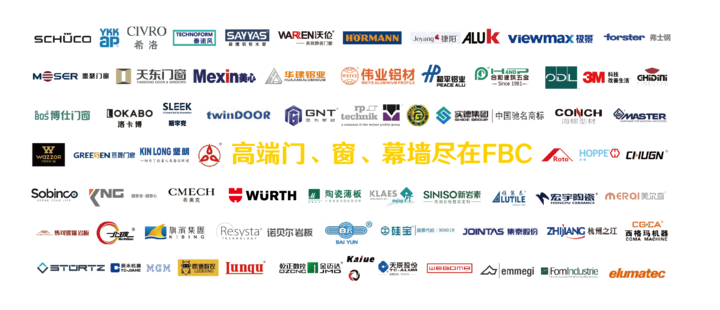 22年招展册企业logo墙-08